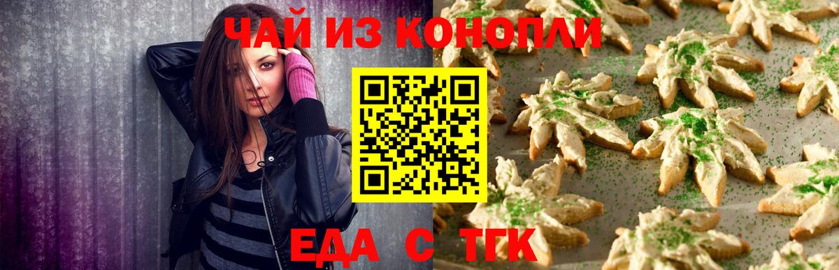 Cannafood марихуана  Вход с VPN  Обь 