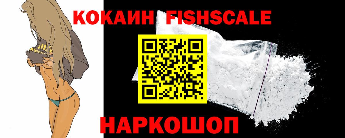 Кокаин Колумбийский  Вход с VPN  Обь 