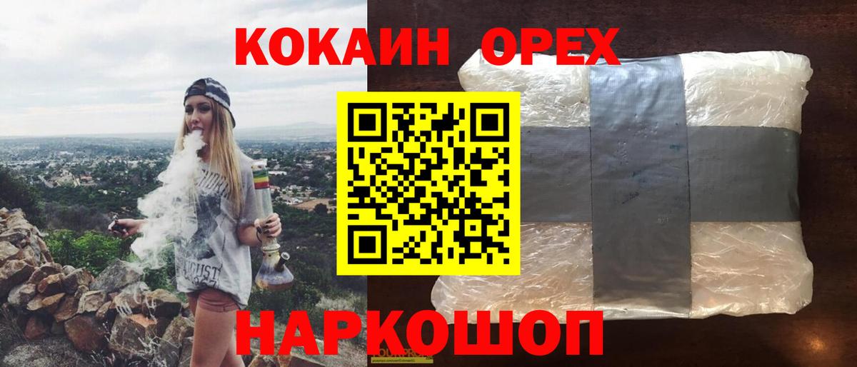 КОКАИН 98% Обь