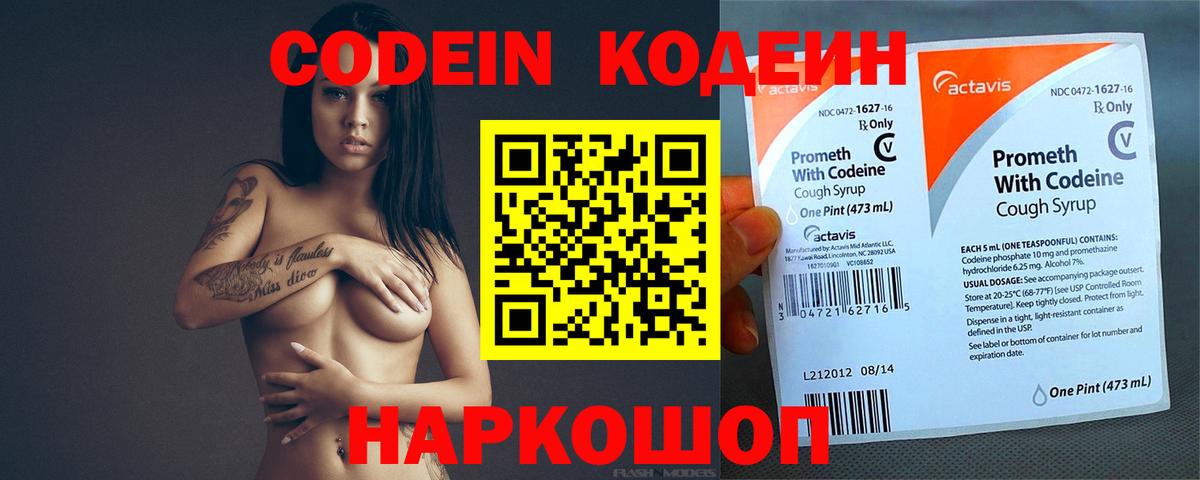 Кодеиновый сироп Lean напиток Lean (лин)  Вход с VPN  Кодеиновый сироп Lean напиток Lean (лин)  Обь 