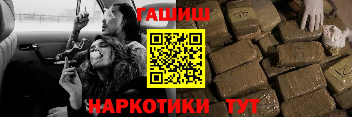 ГАШ индика сатива  ГАШИШ VHQ  Вход с VPN  Обь 