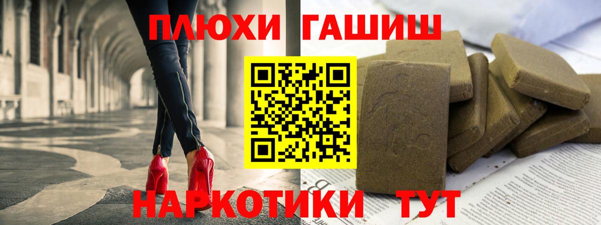 Гашиш hashish Обь