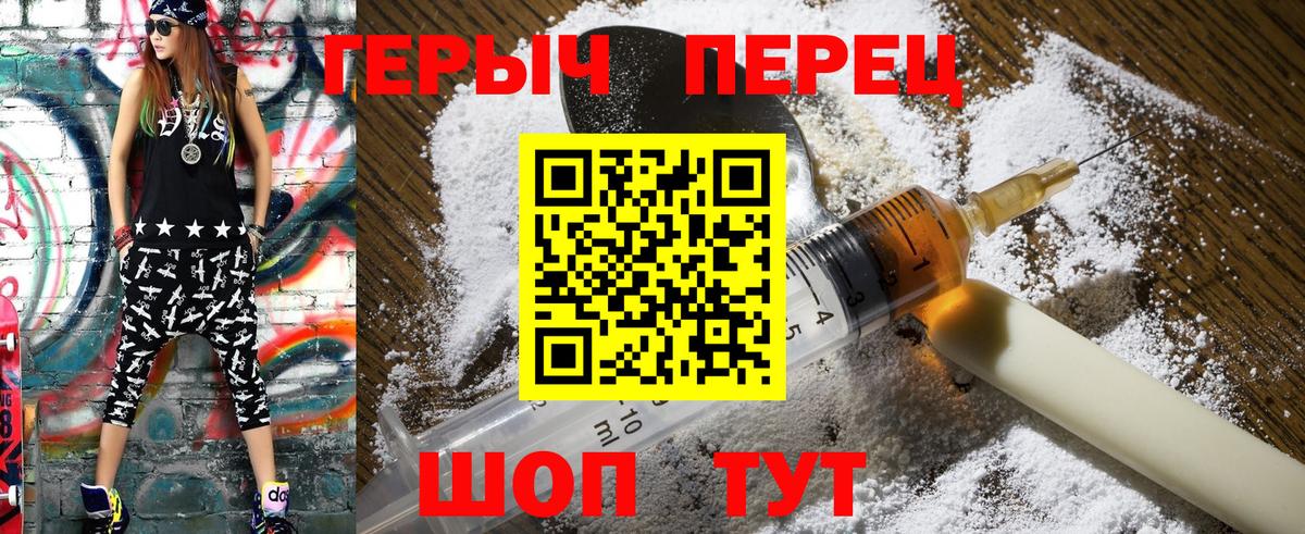 ГЕРОИН хмурый  Вход с VPN  Обь 