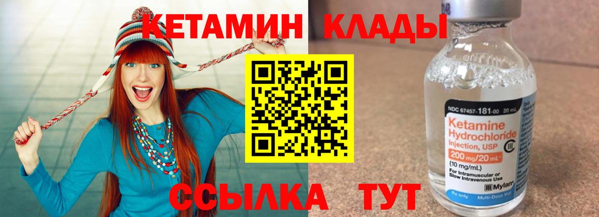 КЕТАМИН VHQ Обь