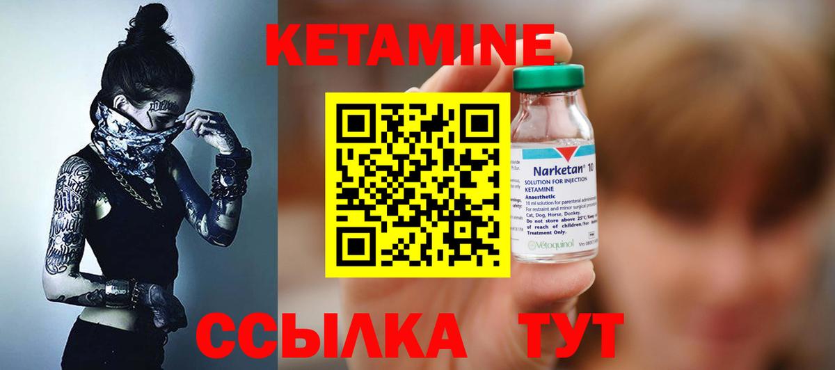 Обь  КЕТАМИН VHQ  Вход с VPN 