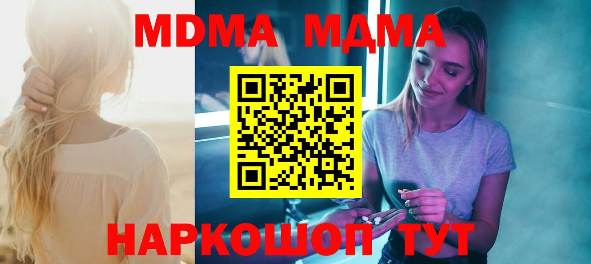 Обь  MDMA  Вход с VPN  MDMA кристаллы  MDMA VHQ 