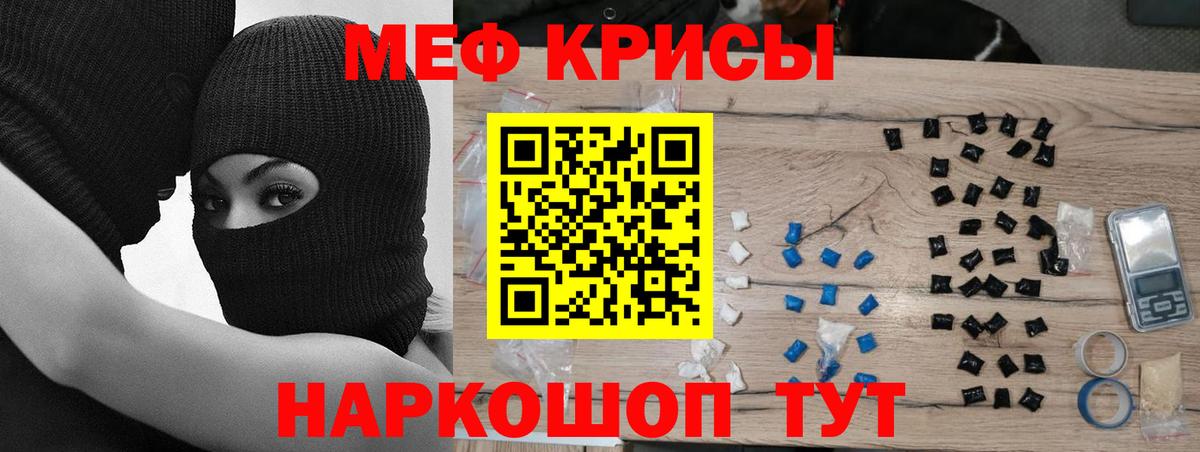 Обь  Меф  Вход с VPN  МЯУ-МЯУ  МЯУ-МЯУ мяу мяу  Меф VHQ 