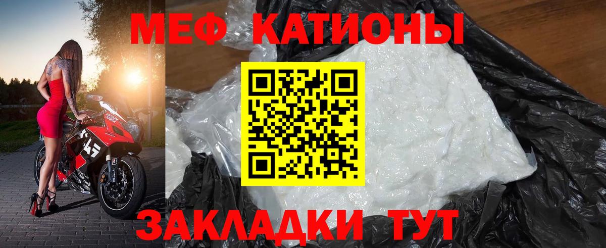 Мефедрон Обь