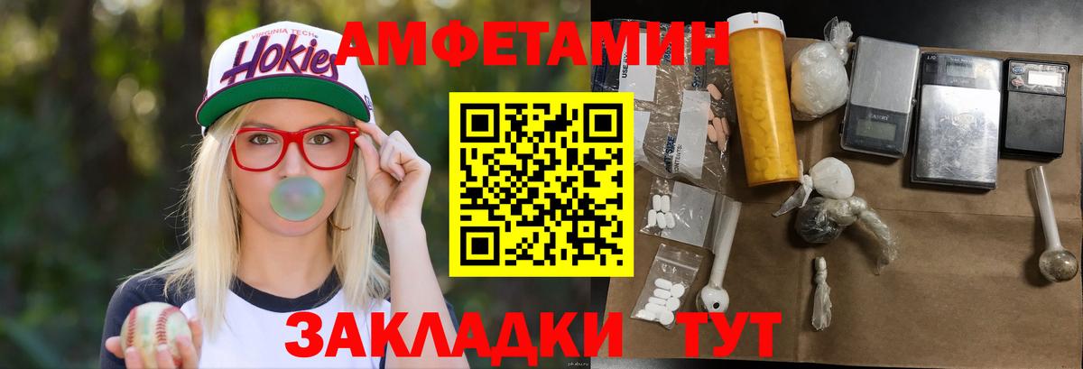 Метамфетамин  Вход с VPN  Обь  Первитин пудра 