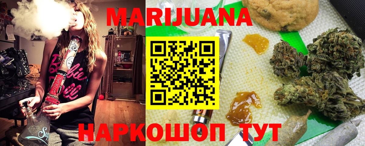 Канабис тримм  Бошки Шишки сатива  Обь  Вход с VPN  Канабис THC 21% 